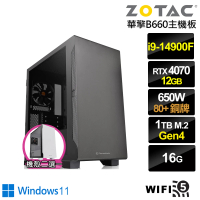 【NVIDIA】i9廿四核心GeForce RTX 4070 Win11{雪淵海神W}電競電腦(i9-14900F/華擎B660/16G/1TB/WIFI)