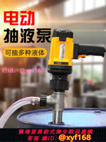 電動抽油泵220V防爆防腐蝕油泵手提式機油柴油大流量加油機神器
