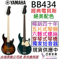 分期免運 贈千元配件 Yamaha BB434/BB434M 高階 電 貝斯 Bass 漸層色 墨綠色 公司貨 印尼製