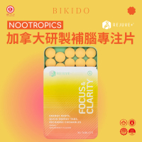 Rejuve+ - 30粒裝 加拿大研製補腦專注片 | 提升專注力 增強記憶力