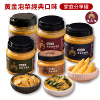 【豬生】秘製黃金泡菜-大x6罐組(650g/罐;玉米筍-400g/罐)