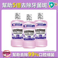 李施德霖 全效護理除菌漱口水-無酒精配方500ml(3件組)