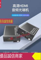 爆款限時熱賣-HDMI音視頻光端機hdmi光纖收發器轉換器 光纖延長器1080P1對