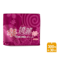 【嬌麗】抽取式衛生紙 300抽x30包/箱(衛生紙/擦手紙/紙巾)
