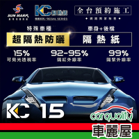 【SUN MARK 桑瑪克】隔熱紙 桑瑪克 尊爵KC-15 車身+後檔 特殊車 送安裝(車麗屋)