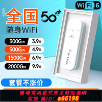 【台灣公司 可開發票】隨身wifi移動無線wifi路由器家用辦公宿舍車載全網通上網神器j