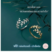 [R206]Lงิuแท้ 92.5% แหวนนำโชค \ใบมะกอก\" แห่งชัยชนะและความสำเร็จ แถมฟรีกล่องจิวเวอรี่ J009"