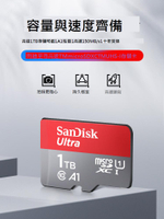 SanDisk內存卡1t高速switch存儲卡tf卡手機micro sd卡相機儲存卡512g