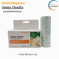 Opsite Flexifix Waterproof แผ่นฟิล์มใสกันน้ำ แผ่นปิดแผลกันน้ำชนิดม้วน  (ขนาด 10 ซม.x1ม.)