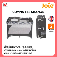 ✅ ภาษีอิเล็กทรอนิกส์ ✅ (ของแท้ 💯 ) Joie Commuter Change เตียงนอนเด็ก เปลนอน เตียงแบบมีที่กั้น ปรับได