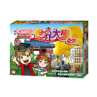 【2plus games桌遊】大富翁-世界大學之旅(2plus灣加遊戲/大富翁/桌遊/桌上遊戲/過年/家庭同樂/經典/貼)