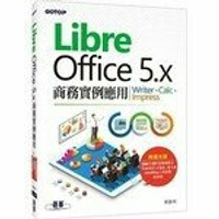 LibreOffice 5.x商務實例應用-Writer、Calc、Impress(附影音教學與範例光碟)  侯語彤  碁峰
