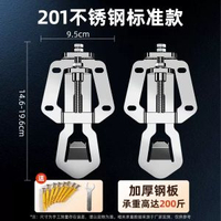 升降掛鈎伸縮支架 適用華帝方太老闆抽油煙機 安裝配件- 升級201不鏽鋼【標準款】加厚油煙機掛板/可伸縮調節/一對裝 均碼