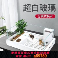 【台灣公司 可打統編】yee烏龜生態缸大型別墅造景飼養箱曬臺養龜盆玻璃水陸小魚缸專用