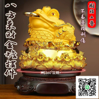 【宅配免運】風水擺件 蟾蜍咬錢 琺瑯彩擺件 招財金蟾 八方來財 開運擺飾 開幕送禮 聚寶盆 招財進寶