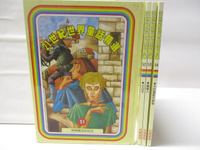 【書寶二手書T8／兒童文學_ANP】21世紀世界童話精選_51~54冊間_4本合售_被施魔法的公主等