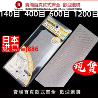 現貨日本進口ATOMA金剛石磨刀石油石砥石金剛板修正石400目1200目【台灣公司 優質服務】