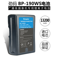 【eYe攝影】公司貨 KingMa V掛電池 BP-190 USB V-Lock V型 USB電源輸出 BP-190WS
