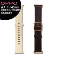 OPPO WATCH 46mm 原廠錶帶 (沙杏氟橡膠錶帶/深咖意大利小牛皮錶帶)