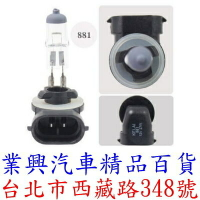 881 KELAI 克萊 大燈燈泡 清光 白光 黃金光 12v 27w (881-3)