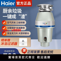 【台灣公司 超低價】海爾家用廚房食物垃圾處理器廚余靜音食物垃圾粉碎機 HSW-LD370