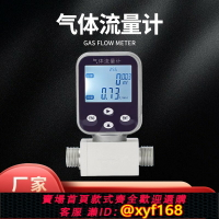 {台灣公司貨 可打統編}析禾氣體流量計高精度數顯氣體質量流量計壓縮空氣氮氣氧氣流量表