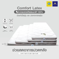 [COD] [tiktok]Satin Heritage ที่นอนยางพารา Topper Comfort Latex หนา 2 นิ้ว