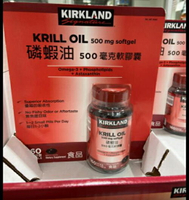 [COSCO代購5] C242841 KIRKLAND SIGNATURE 科克蘭磷蝦油 500毫克 160顆