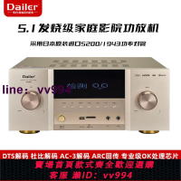 DAILER/戴耳 5.1家用大功率家庭影院4K高清功放機音頻放大器110V