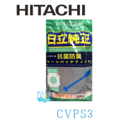 現貨＊特價【暐竣電器】HITACHI原廠 日立 CV-PS3 / CVPS3 多種型號適用 一包5個 吸塵器集塵紙袋