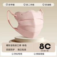 活性炭孕婦口罩防甲醛異味二手煙油煙專用辦公-孕婦專用【粉色 80隻獨立裝】防甲醛·二手煙 【第4代】 加倍過濾 多重防護-款式17