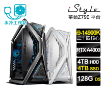 【iStyle】i9 二十四核心 RTX A4000 無系統{U880T}黑白雙雄工作站(i9-14900K/華碩Z790/128G/4TB+4TB SSD)