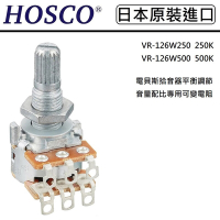 HOSCO VR-126 250K 500K Balancer Pot 音量 平衡 配比 Balance 可變電阻