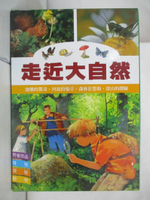 【書寶二手書T3／少年童書_ESH】走近大自然_4本合售
