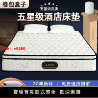 【台灣公司 超低價】海馬海木五星級卷包真空壓縮獨立靜音彈簧可加厚30希爾頓乳膠床墊