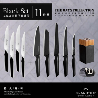 美國GrandTies1.4116高碳不鏽鋼刀組/刀具組(GT107200001)Black Set系列11件組