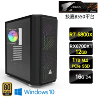 【技嘉平台】R7八核{不屈之花W}水冷RX6700XT電競Win10主機(R7-5800X/水冷/16G/1TSSD/RX6700XT/Win10)