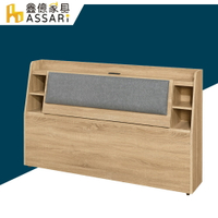 日野插座布墊床頭箱-雙人5尺/ASSARI