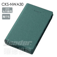 【曜德】SONY CKS-NWA30 藍 專屬保護套 適用於 A35/A36HN  ★台灣公司貨★