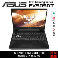 ASUS 華碩 TUF FX505 Gaming FX505DT-0051B3750H R7/8G/黑/15吋 電競筆電