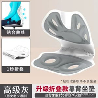 護腰護脊一體坐墊 學生兒童坐姿矯正墊 家用辦公久坐靠墊