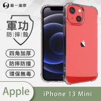 【o-one】Apple iPhone 13 mini 5.4吋 軍功防摔手機保護殼