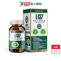 黑松L-137植物乳酸菌膠囊 30顆【愛買】