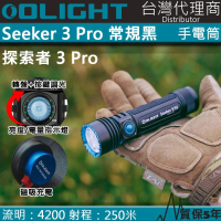 【Olight】電筒王 SEEKER 3 PRO 黑色(4200流明 250米 強泛光LED手電筒 電量顯示 防水 露營 登山)