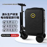 漫步者電動行李箱20寸登機高鐵系列SE3S商務出行