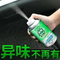 車內除味劑空氣清新劑車用除臭除異味車載汽車空調去噴霧凈化神器