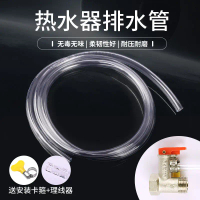 วาล์วนิรภัยสำหรับเครื่องทำน้ำร้อนไฟฟ้า Vanward Midea, ท่อระบายน้ำ, ท่อนำแรงดัน, ท่อพีวีซีนุ่ม, เหมาะ