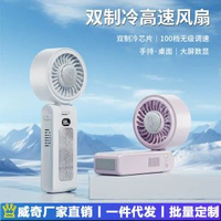 新款數顯雙製冷高速摺疊風扇 usb半導體制冷手持掛脖戶外風扇