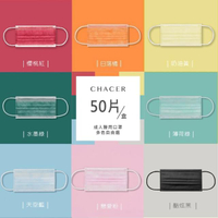 【佳和】成人醫用口罩 50入 台灣製 雙鋼印(10色 自由選)