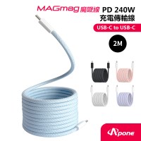 【Apone】MagMag魔吸USB-C to USB-C充電傳輸線-2M薄荷藍磁吸線